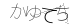 CAPTCHA
